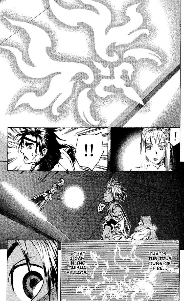 Suikoden Iii Chapter 5.1 #17