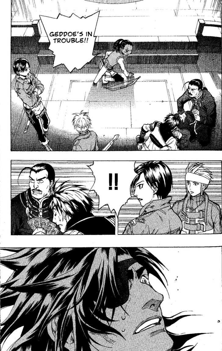 Suikoden Iii Chapter 5.1 #19