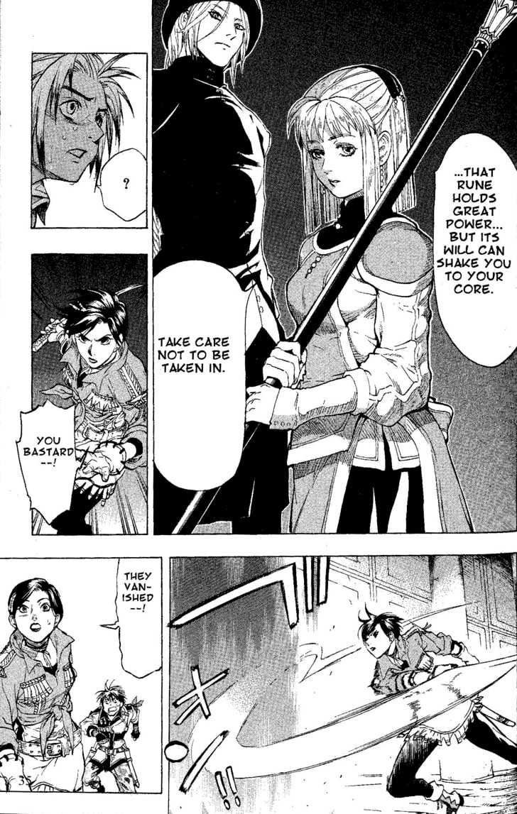 Suikoden Iii Chapter 5.1 #29