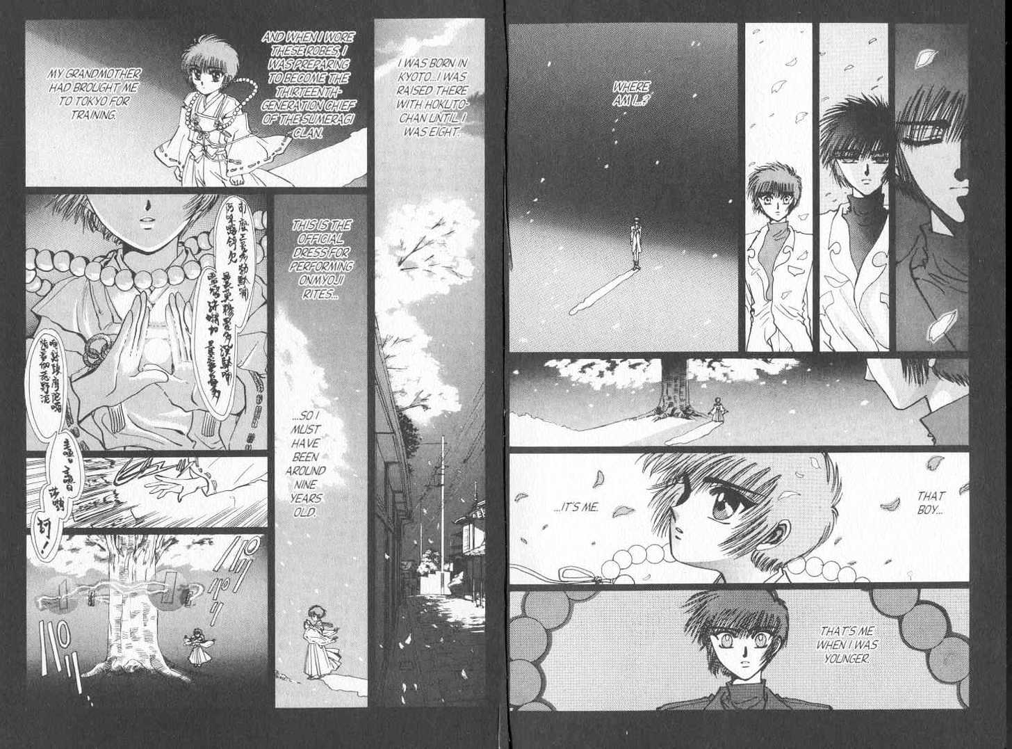 Tokyo Babylon Chapter 7 #7