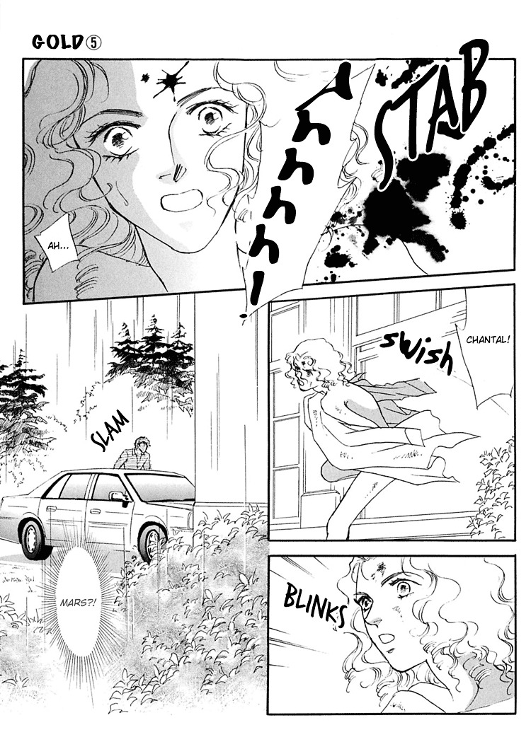 Gold (Fujita Kazuko) Chapter 28 #14