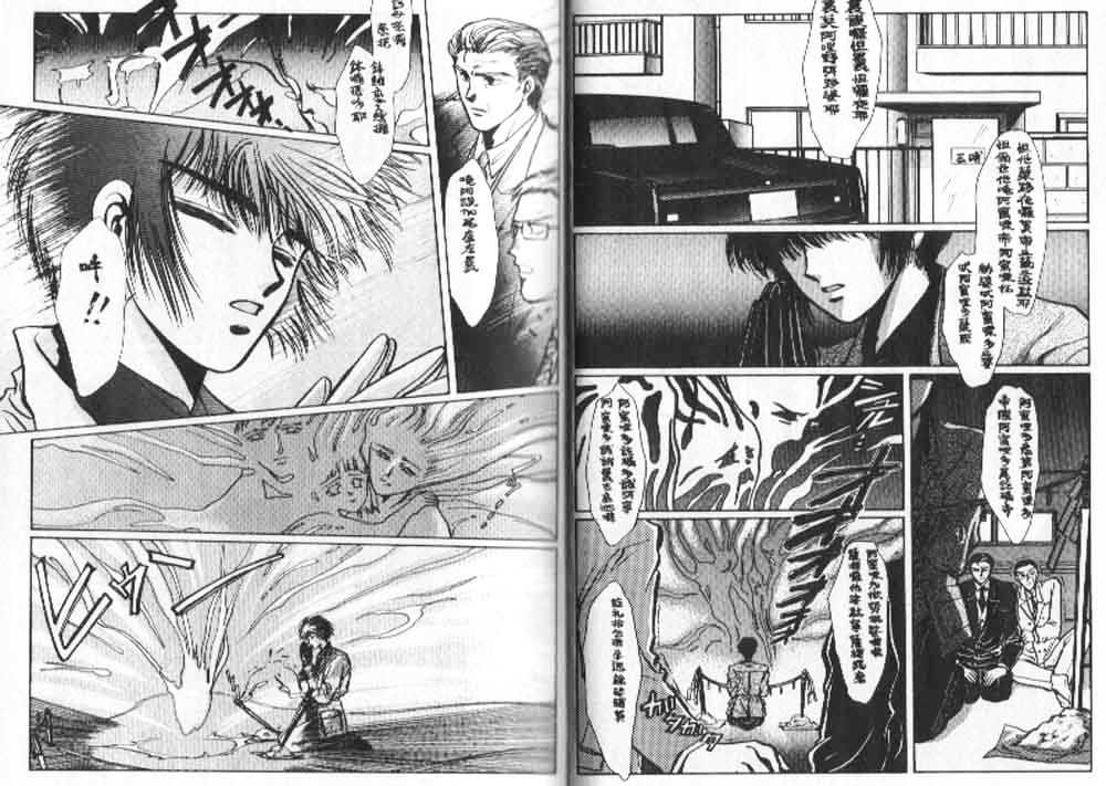 Tokyo Babylon Chapter 5.11 #4