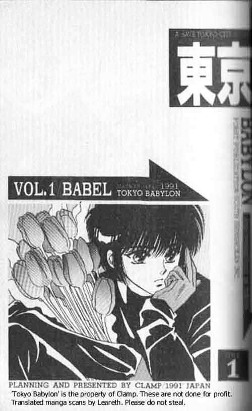 Tokyo Babylon Chapter 1.2 #1