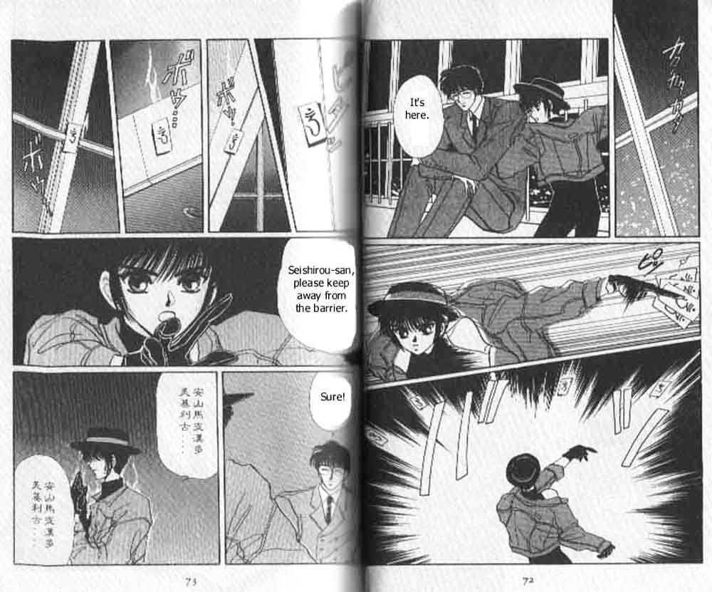 Tokyo Babylon Chapter 1.2 #14