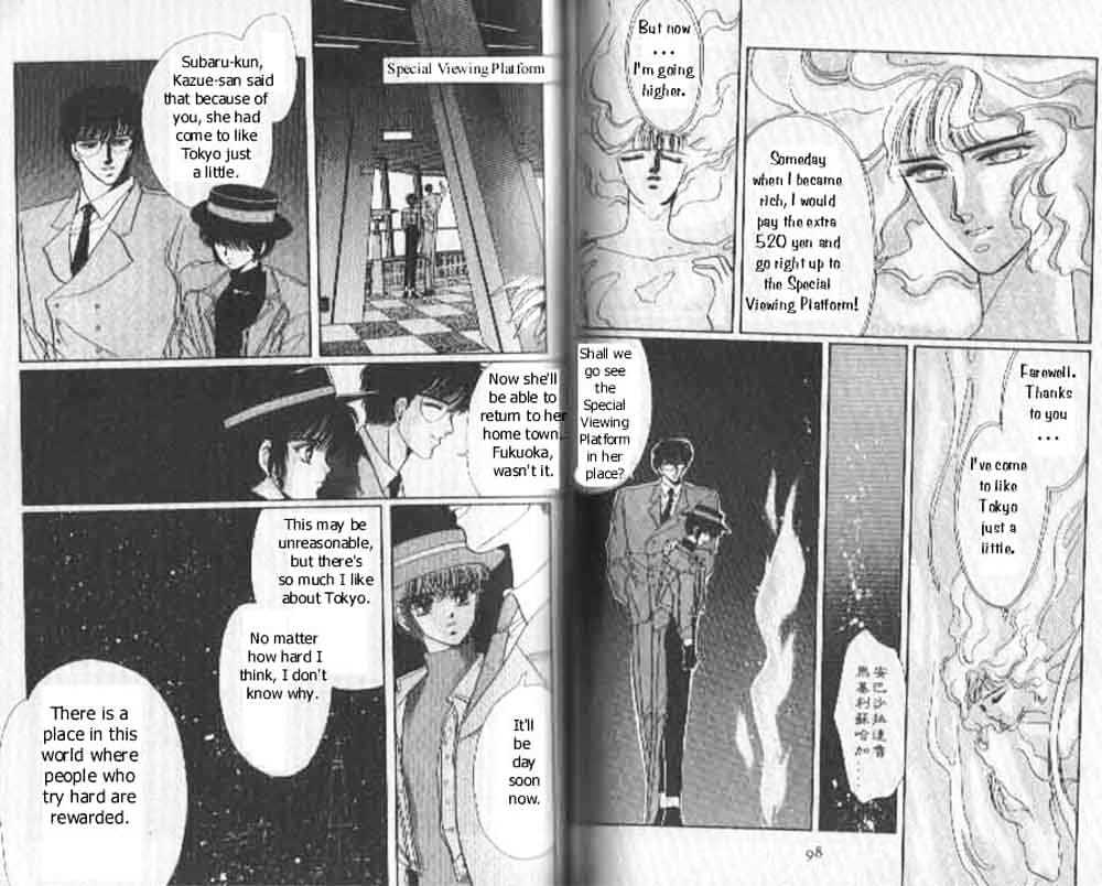 Tokyo Babylon Chapter 1.2 #27