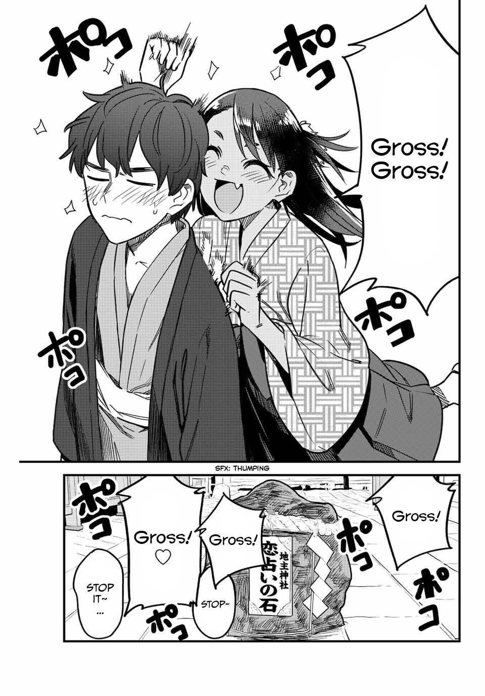 Ijiranaide, Nagatoro-San Chapter 108 #17