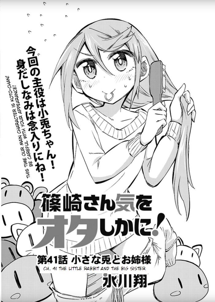 Shinozaki-San Ki O Ota Shika Ni! Chapter 41 #2