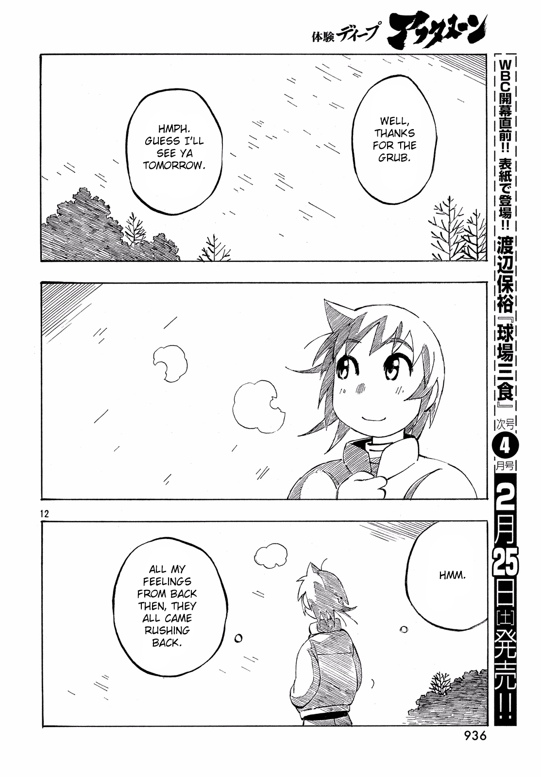 Kotonoba Drive Chapter 35 #12