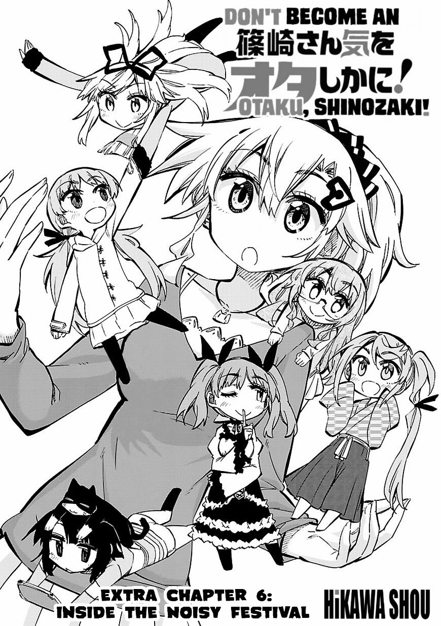 Shinozaki-San Ki O Ota Shika Ni! Chapter 32.5 #1