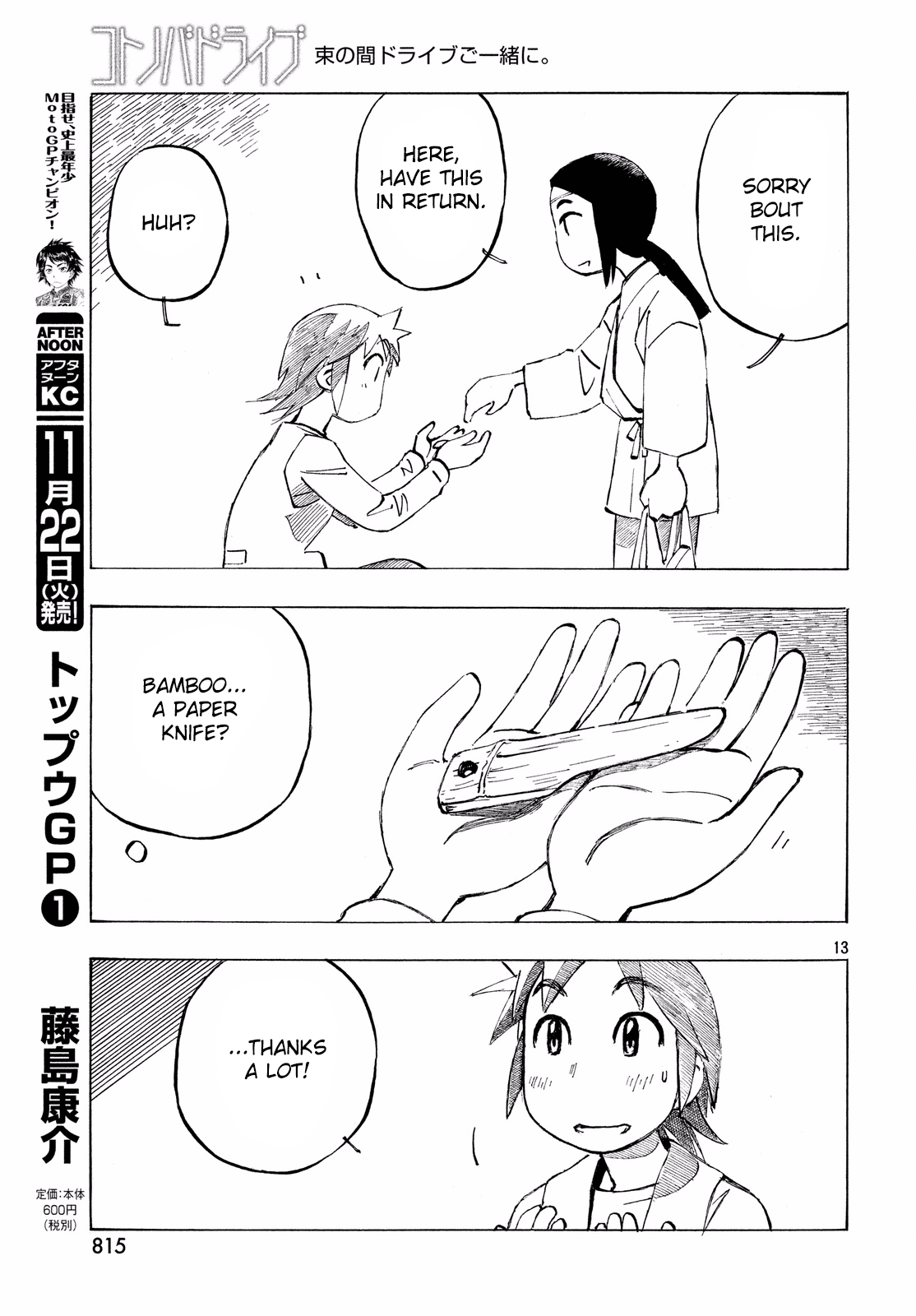 Kotonoba Drive Chapter 32 #13