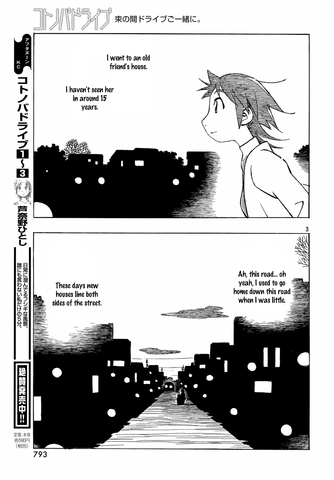 Kotonoba Drive Chapter 33 #3