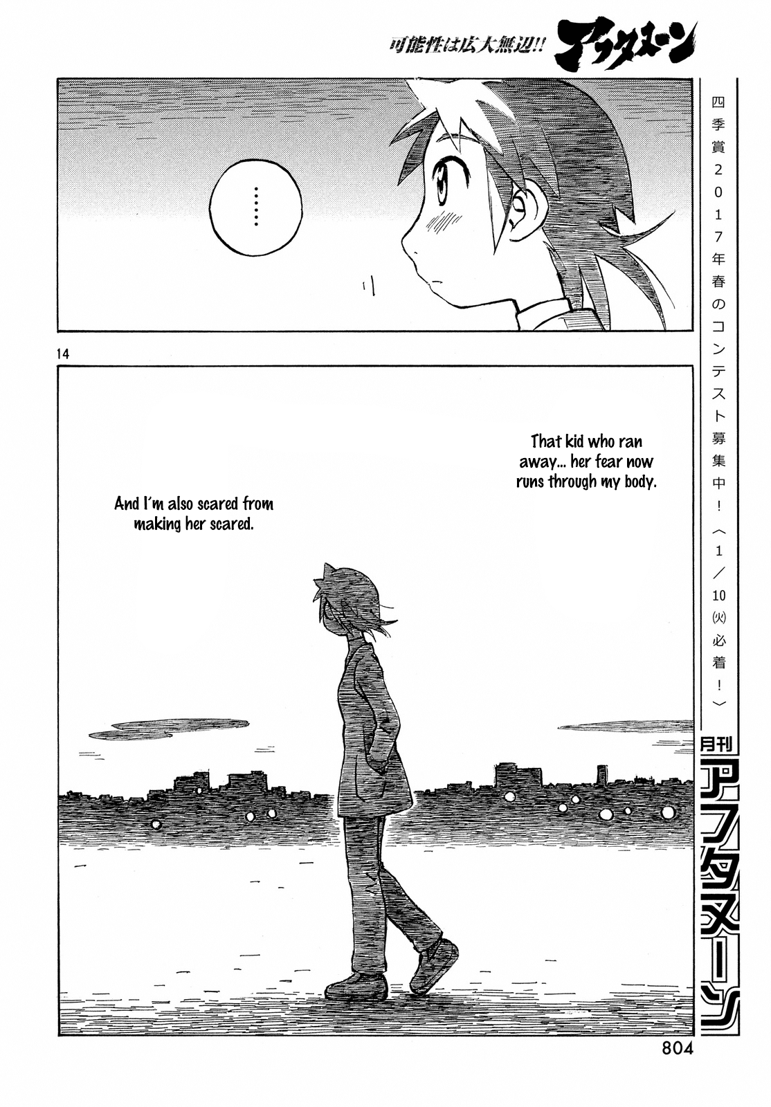 Kotonoba Drive Chapter 33 #14