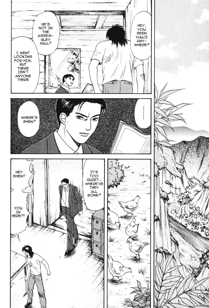 Animal X: Aragami No Ichizoku Chapter 16 #5