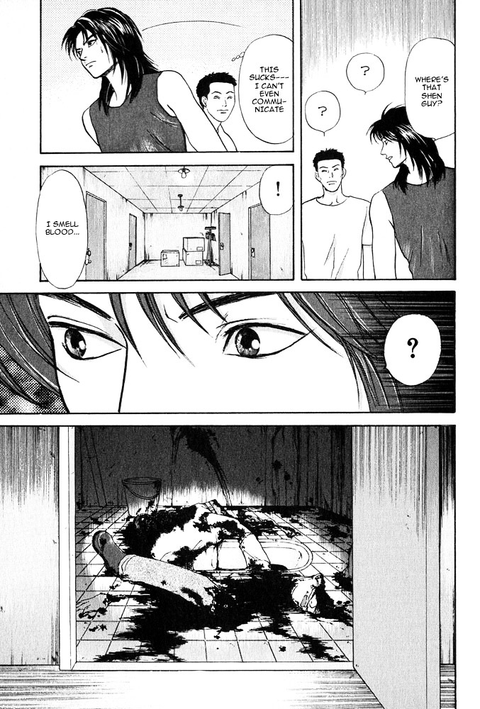Animal X: Aragami No Ichizoku Chapter 12.2 #41