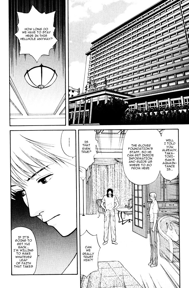 Animal X: Aragami No Ichizoku Chapter 11 #17