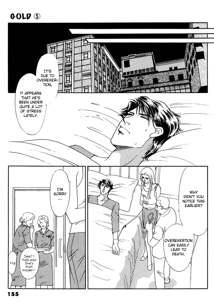 Gold (Fujita Kazuko) Chapter 32 #28