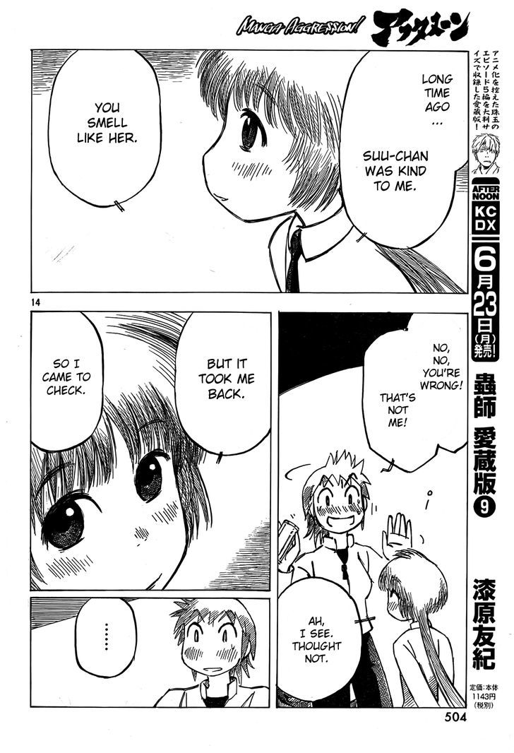 Kotonoba Drive Chapter 5 #14