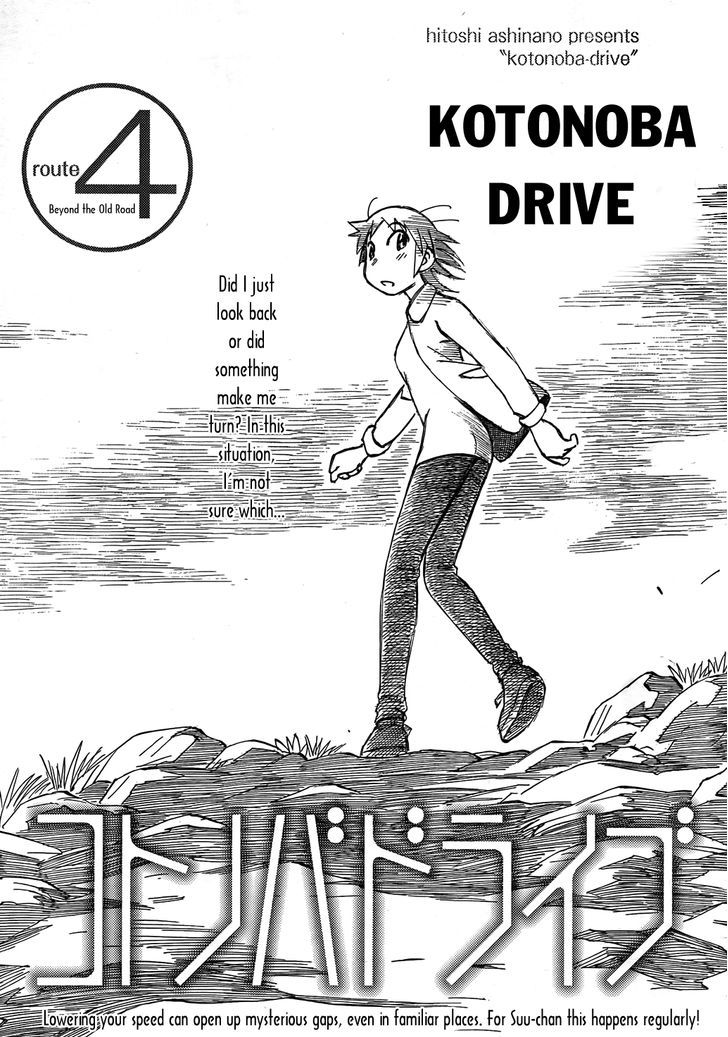 Kotonoba Drive Chapter 4 #1