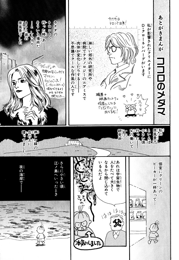 Animal X: Aragami No Ichizoku Chapter 2.6 #49