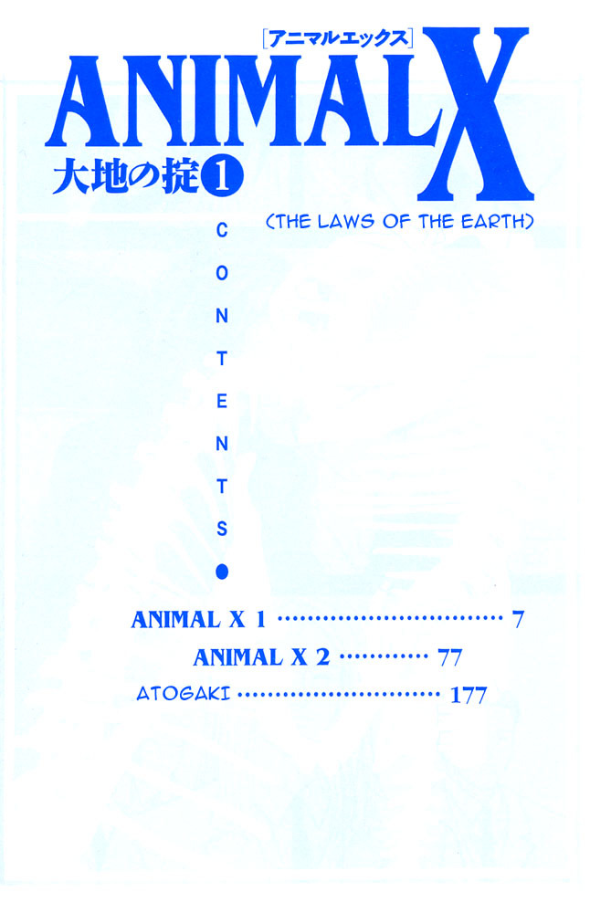 Animal X: Aragami No Ichizoku Chapter 1.5 #5