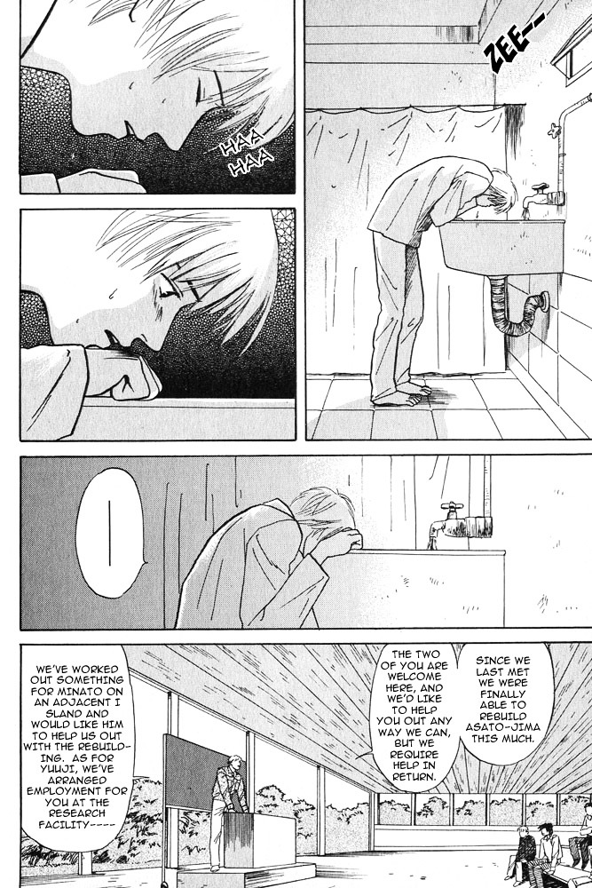 Animal X: Aragami No Ichizoku Chapter 1.5 #13