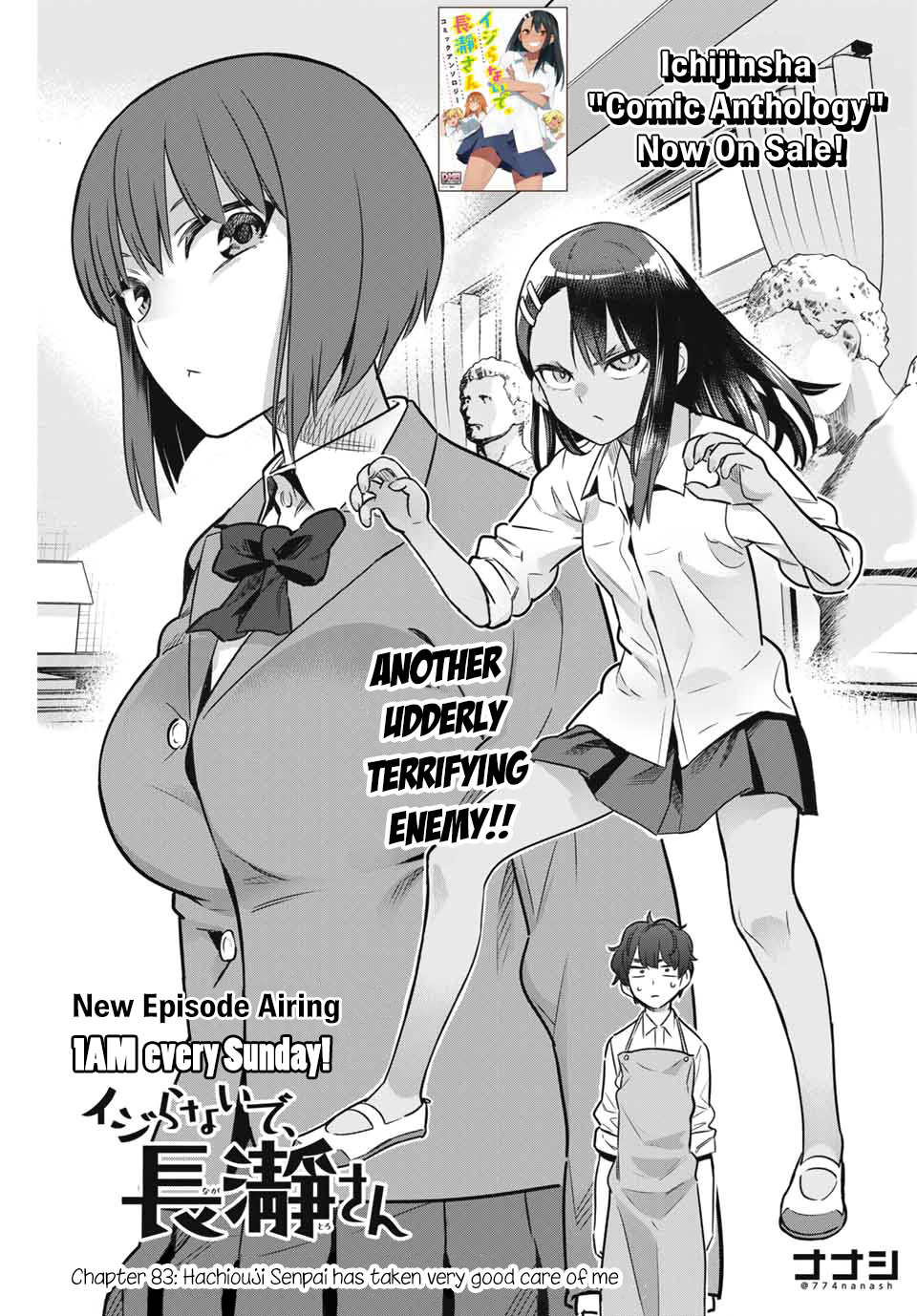 Ijiranaide, Nagatoro-San Chapter 83 #1