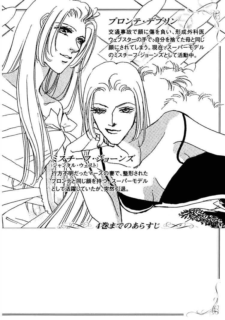 Gold (Fujita Kazuko) Chapter 27 #11