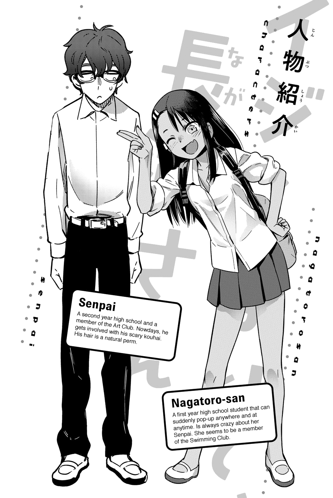 Ijiranaide, Nagatoro-San Chapter 70.5 #4