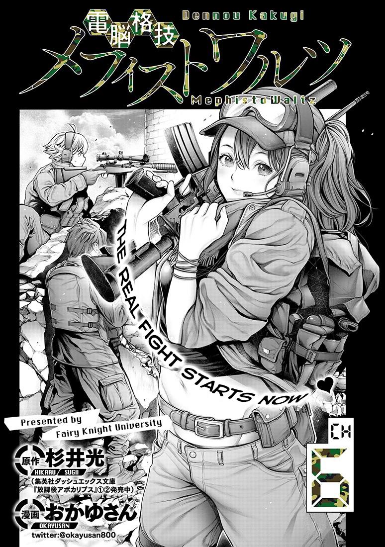 Dennou Kakugi Mephistowaltz Chapter 6 #1