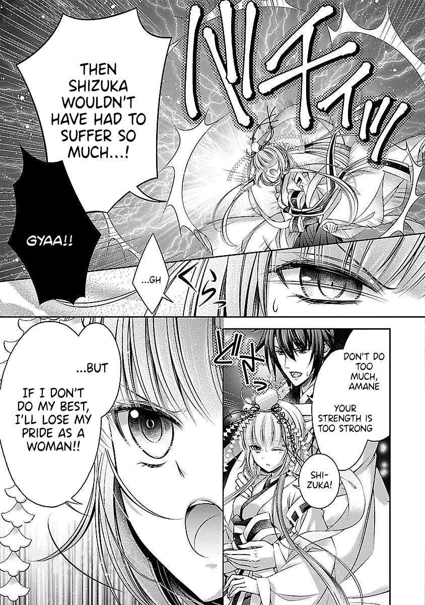 Kami-Sama X Ore-Sama X Danna-Sama!? Chapter 24 #29