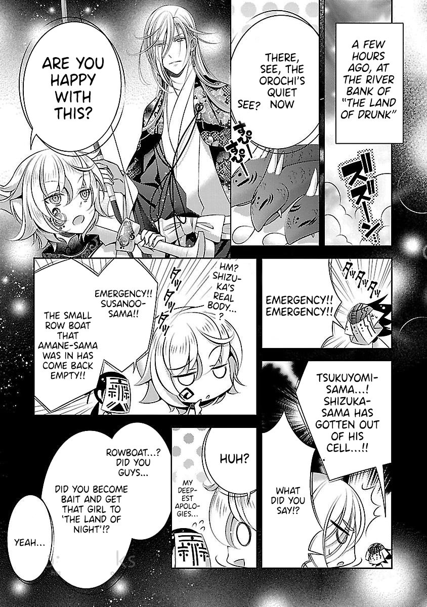 Kami-Sama X Ore-Sama X Danna-Sama!? Chapter 23 #21