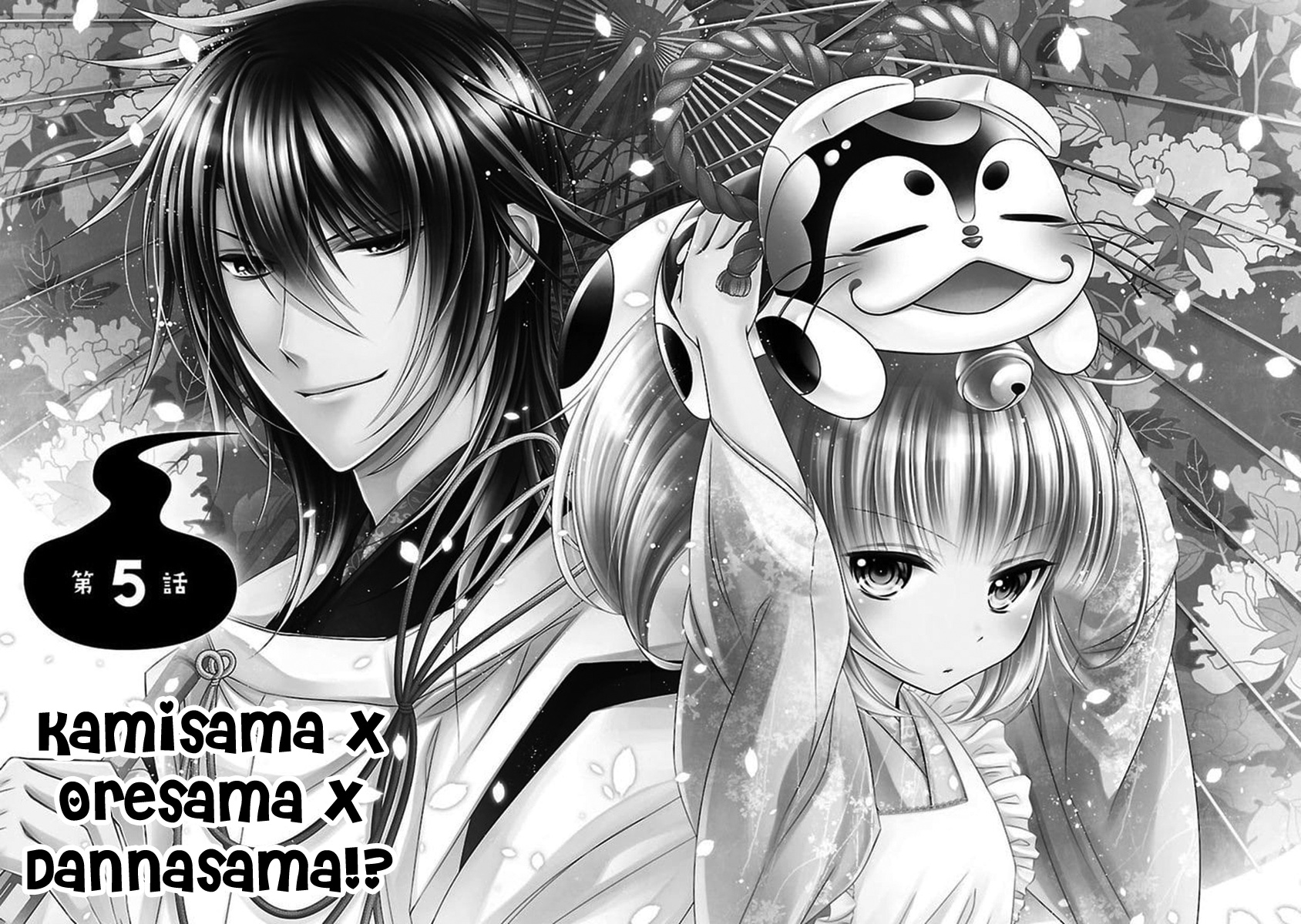 Kami-Sama X Ore-Sama X Danna-Sama!? Chapter 5 #3