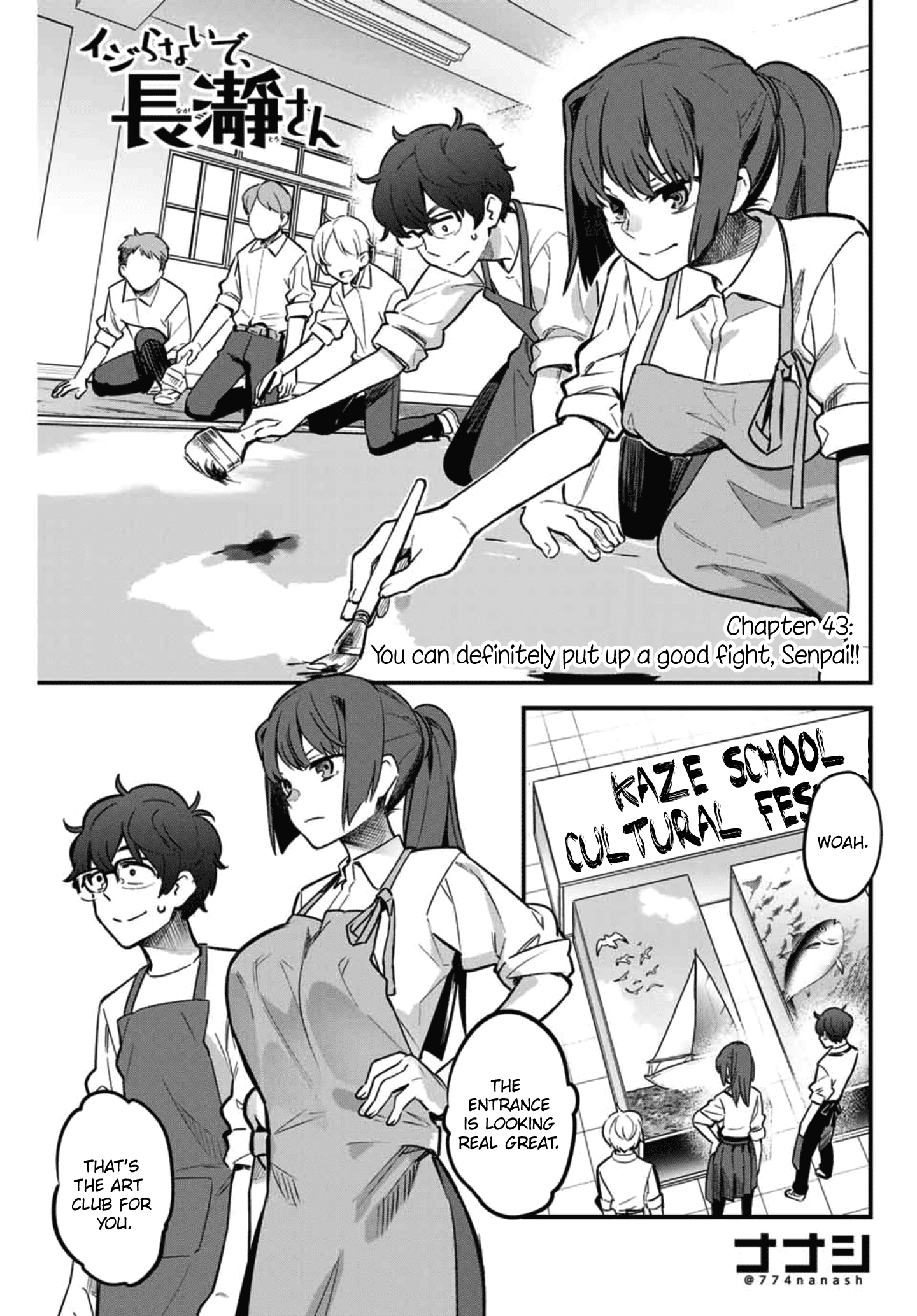 Ijiranaide, Nagatoro-San Chapter 43 #1