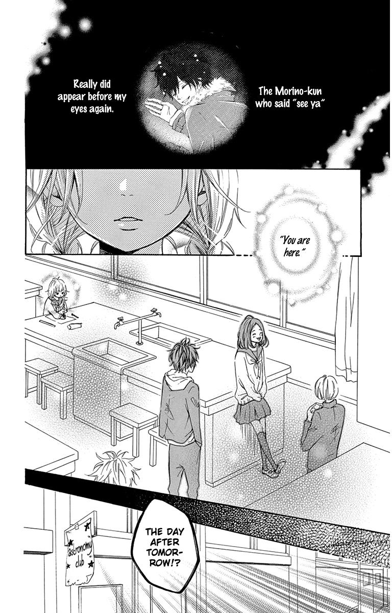 Donten Ni Sirius Chapter 1 #27