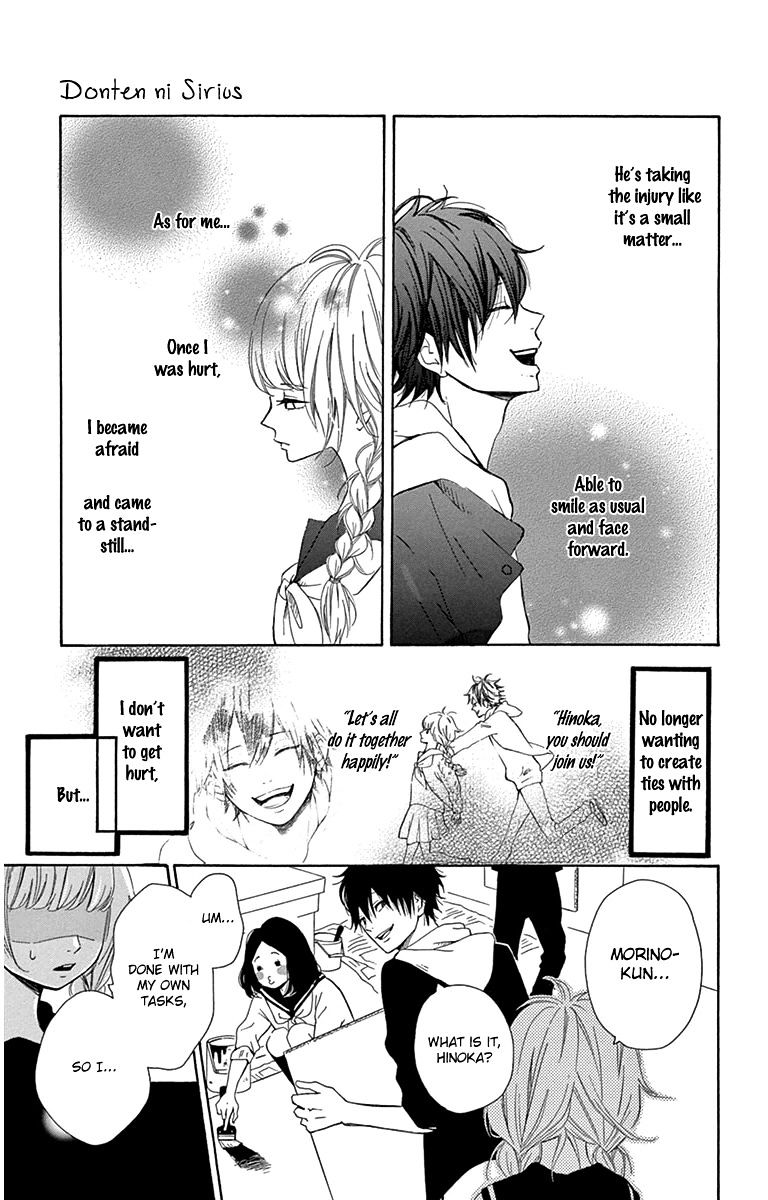 Donten Ni Sirius Chapter 1 #32