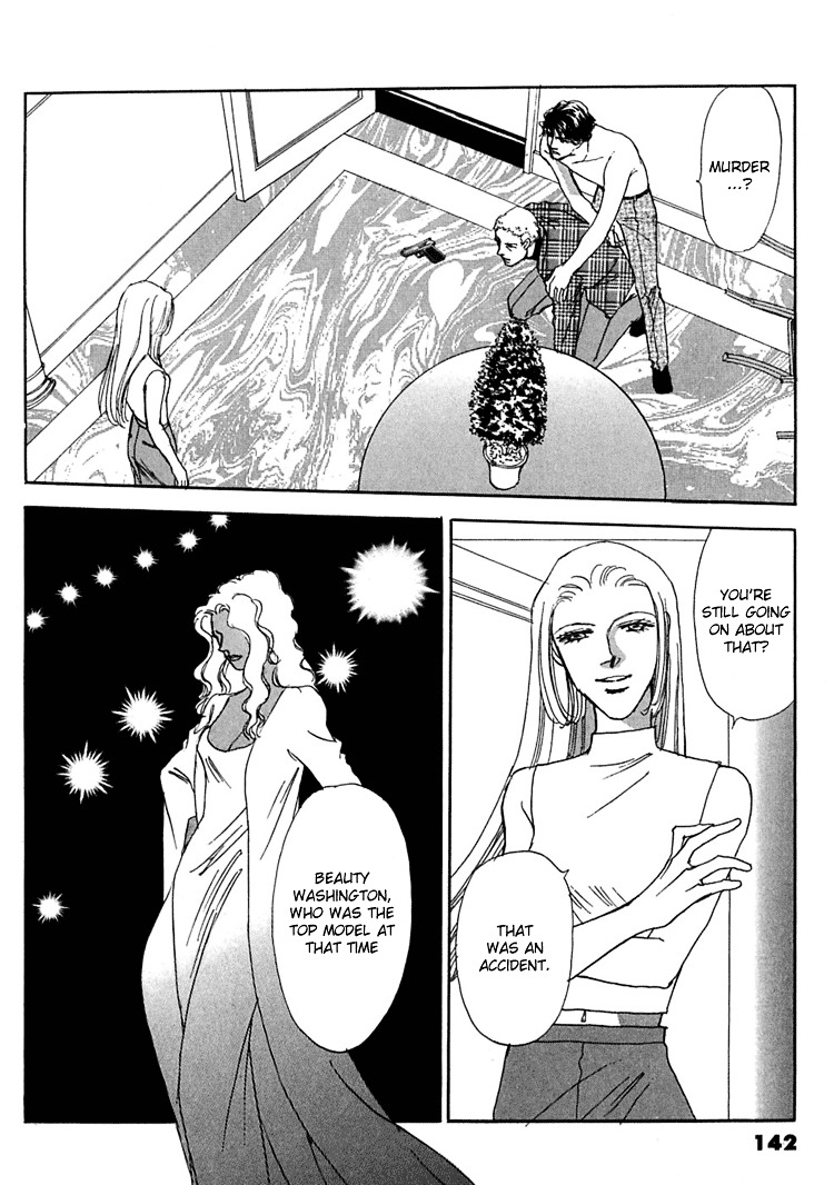 Gold (Fujita Kazuko) Chapter 25 #33