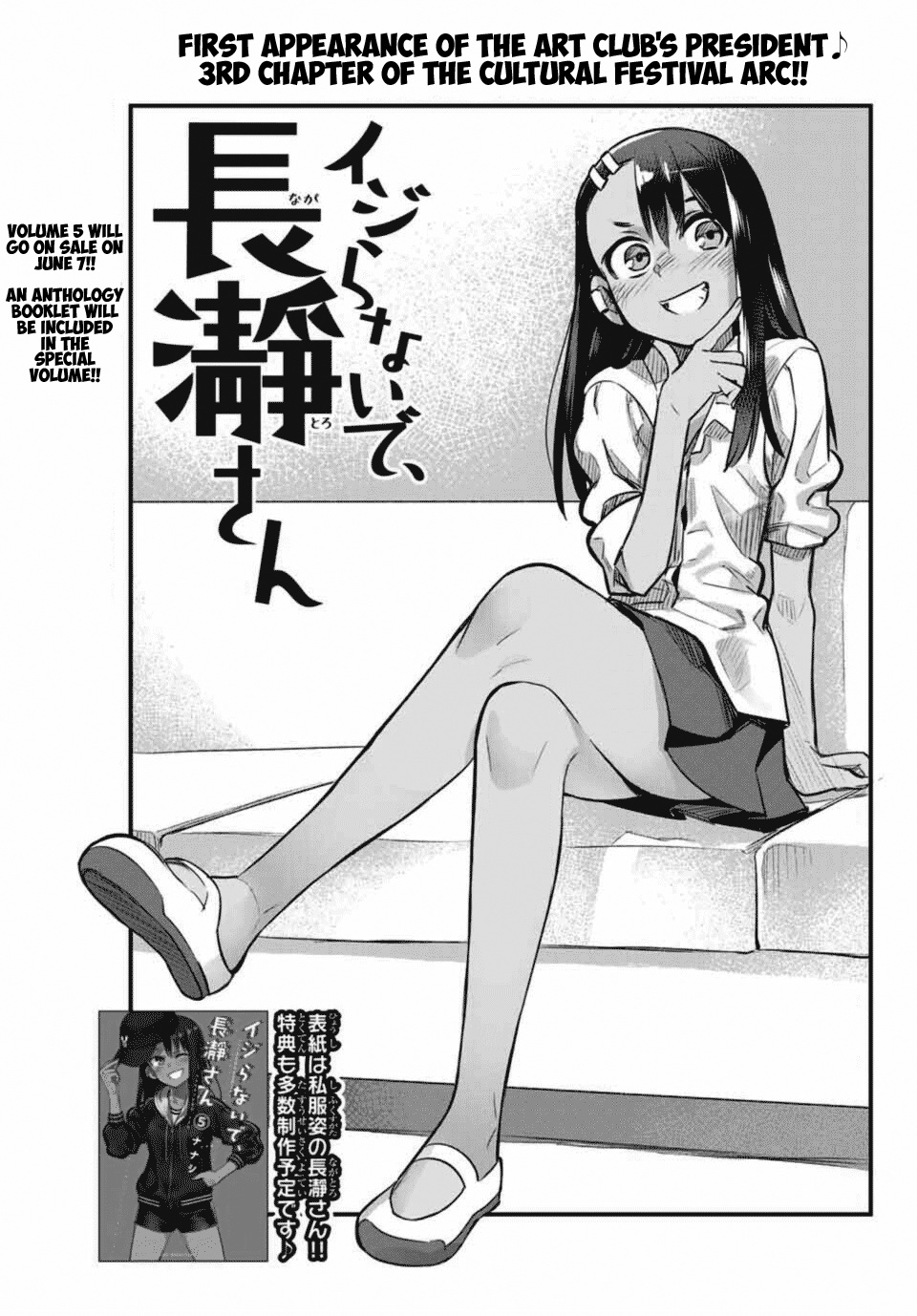 Ijiranaide, Nagatoro-San Chapter 38 #1