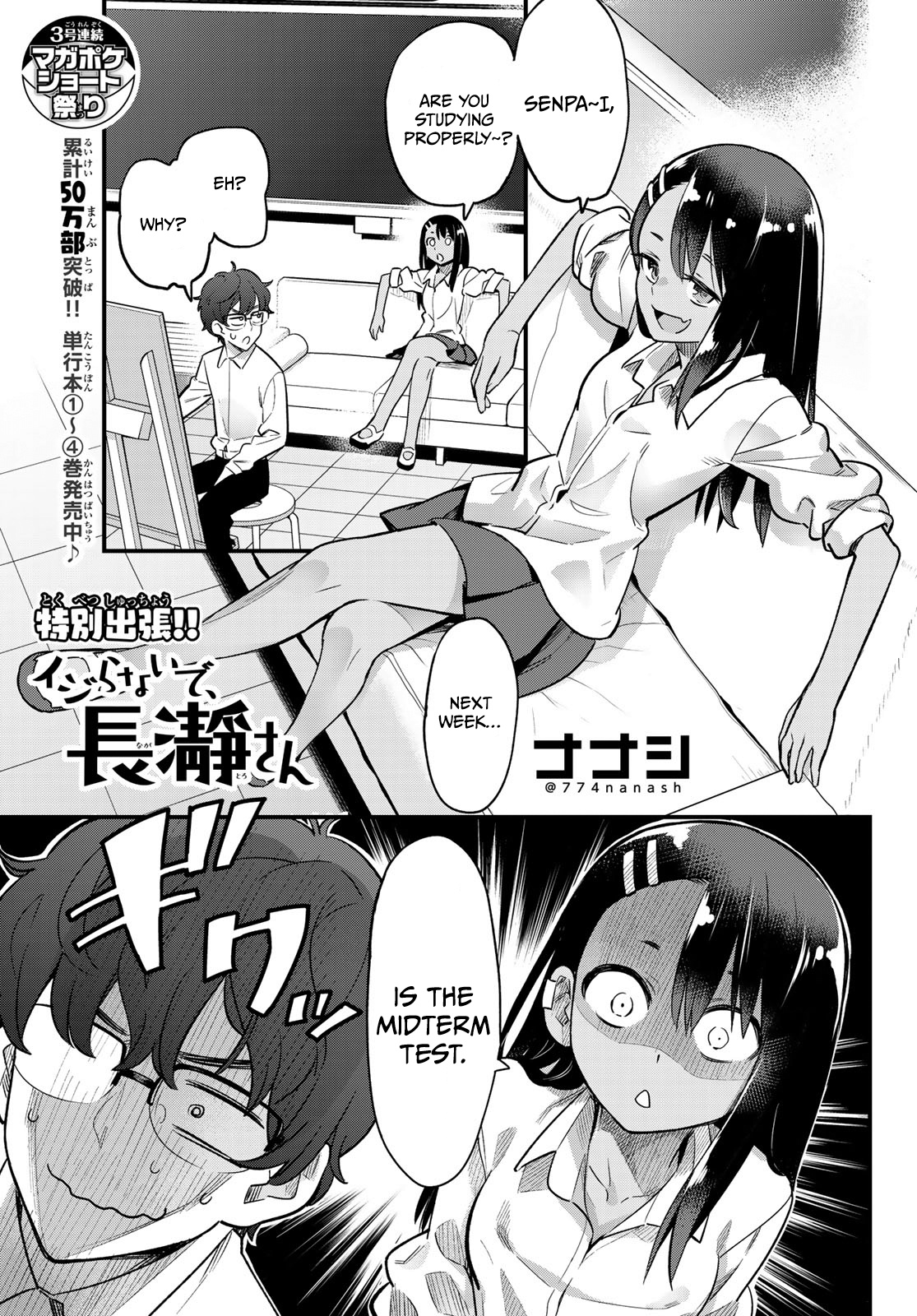 Ijiranaide, Nagatoro-San Chapter 34.5 #1