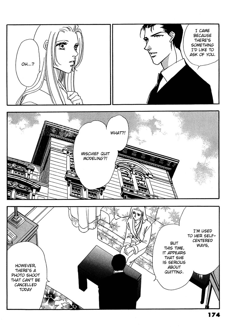 Gold (Fujita Kazuko) Chapter 26 #16