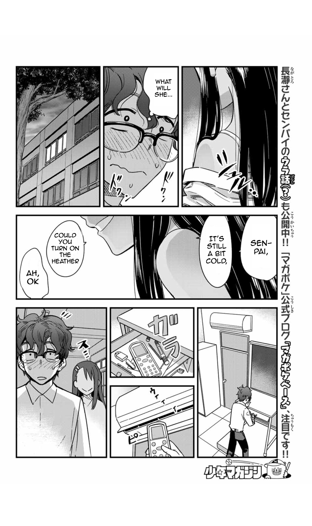 Ijiranaide, Nagatoro-San Chapter 4.5 #6