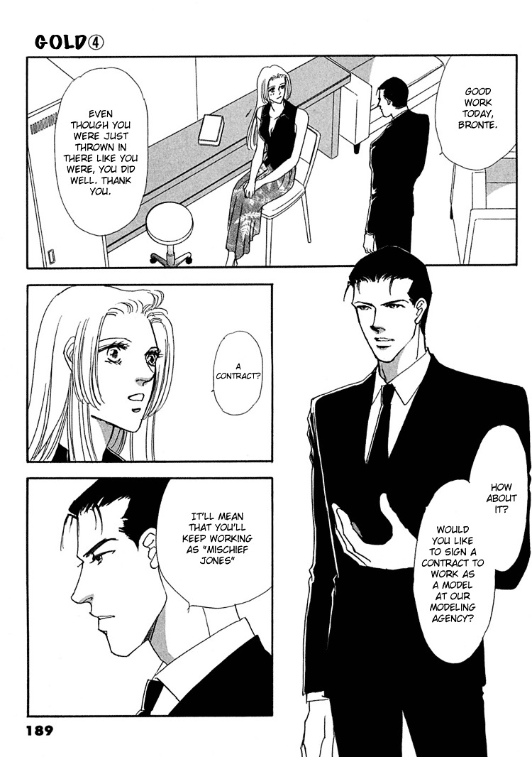 Gold (Fujita Kazuko) Chapter 26 #31