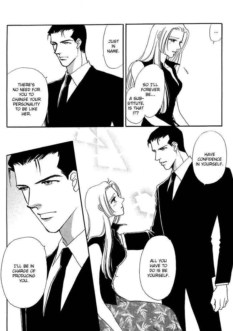 Gold (Fujita Kazuko) Chapter 26 #32