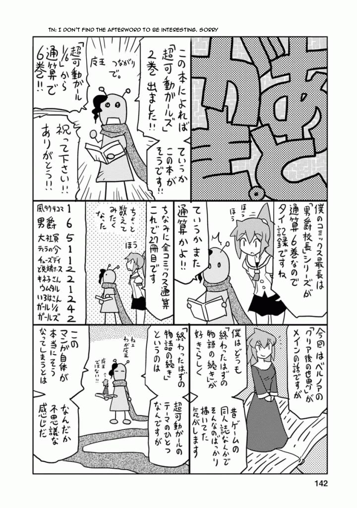 Choukadou Girls Chapter 18.5 #10