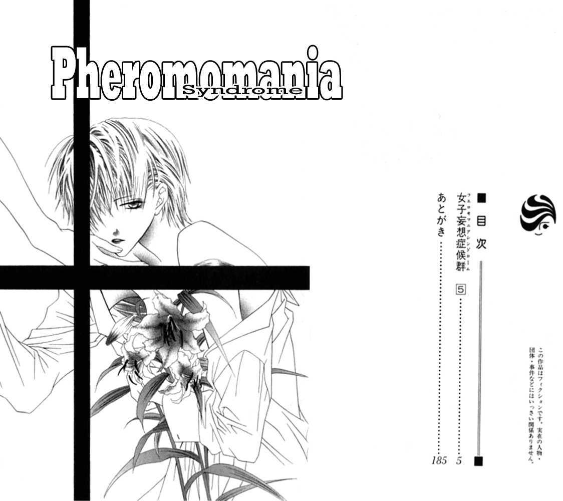 Pheromomania Syndrome Chapter 19 #6