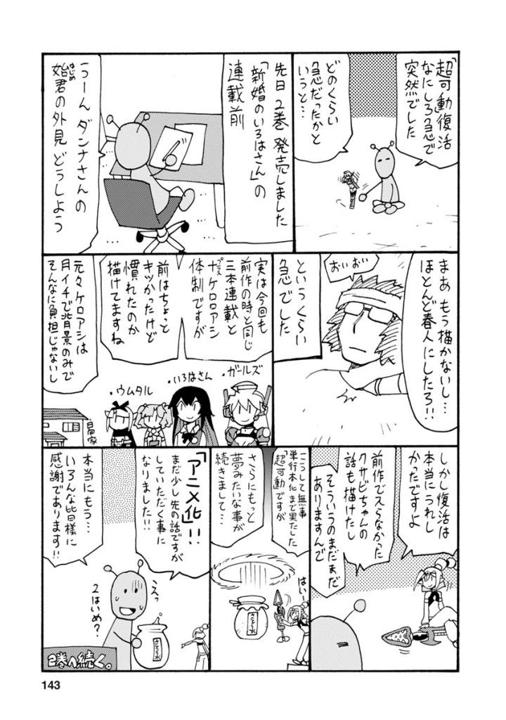 Choukadou Girls Chapter 9.5 #9