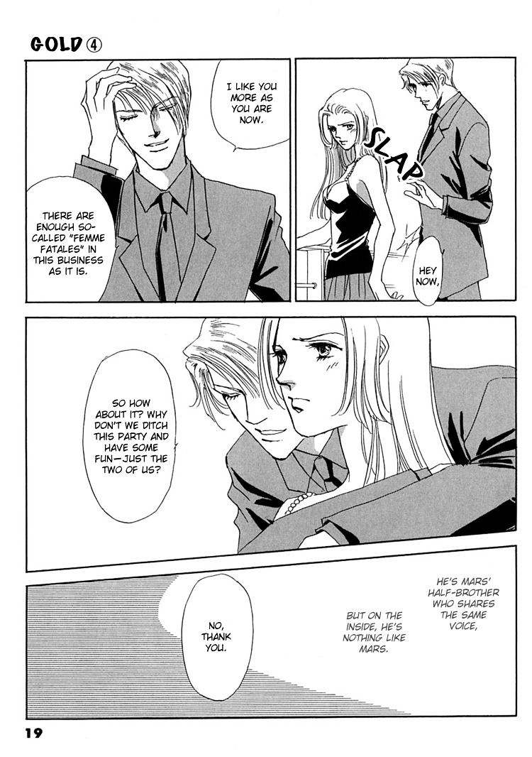 Gold (Fujita Kazuko) Chapter 21 #27