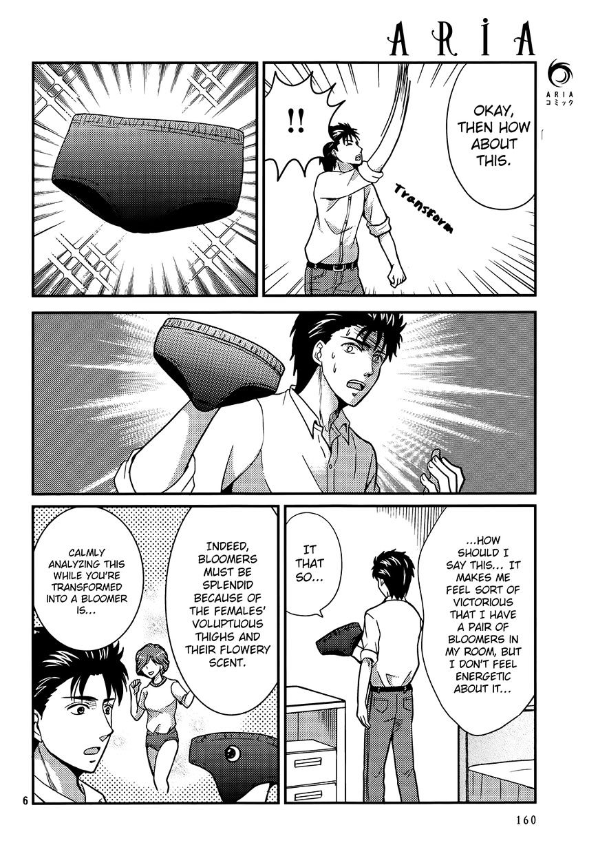 Neo Parasyte F Chapter 2 #7