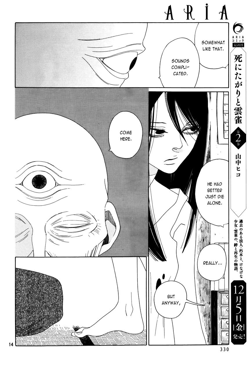 Neo Parasyte F Chapter 1 #14