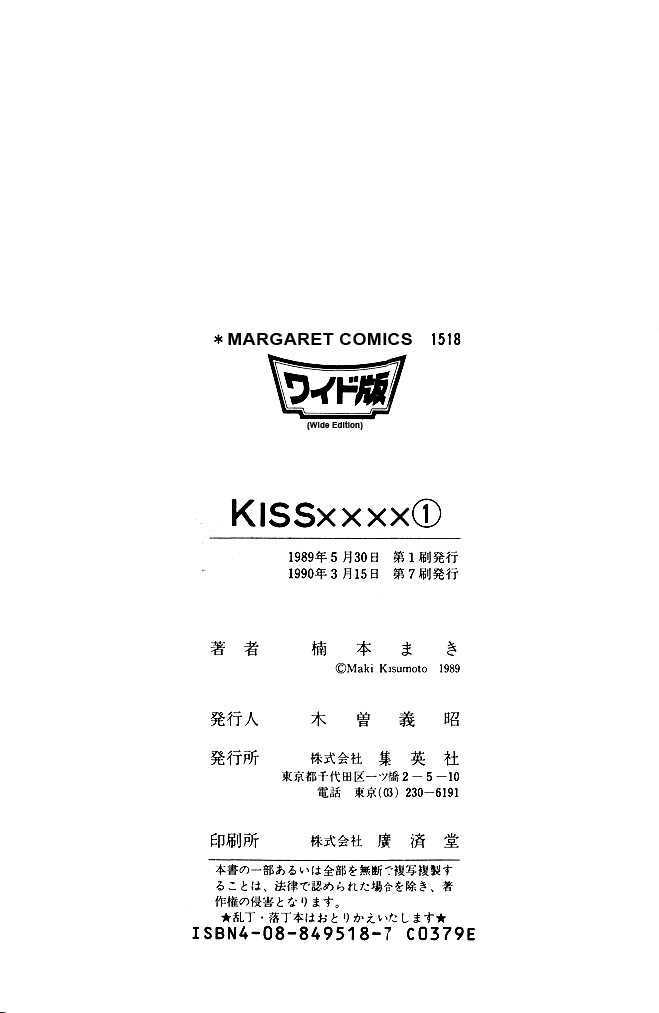 Kiss Xxxx Chapter 1.12 #8