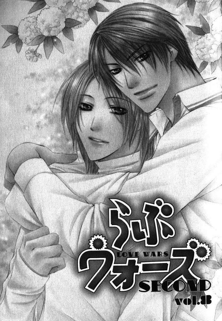 Love Wars Chapter 2.3 #6